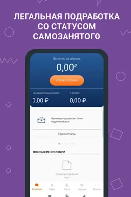 Моя смена android App screenshot 0