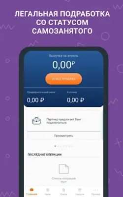 Моя смена android App screenshot 4